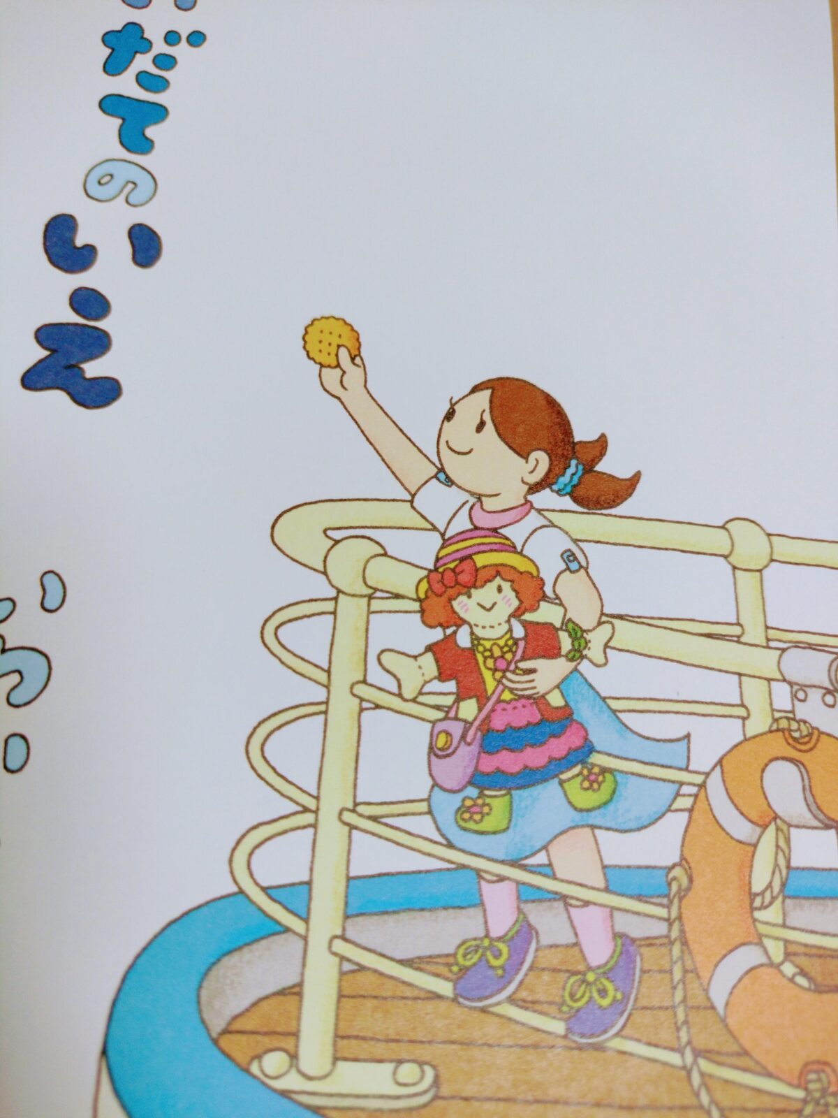 うみの100かいだてのいえの主人公