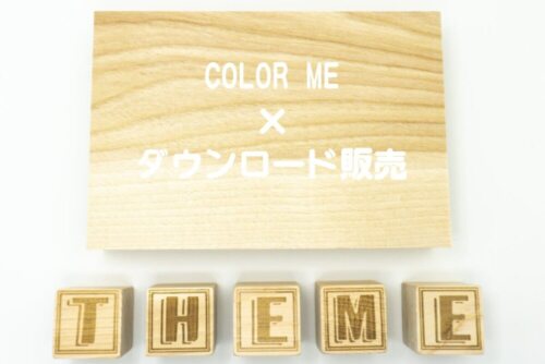 カラーミーショップがきっかけ。個人のダウンロード販売との相性が抜群なネットショップ選び