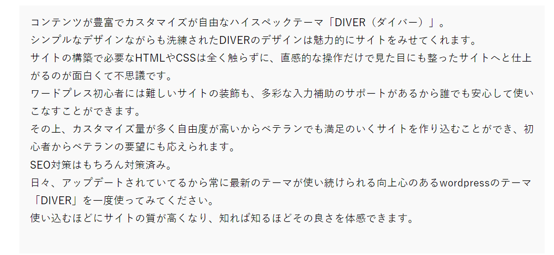 ダイバーで表示されるラインキングのコンテンツスタイル