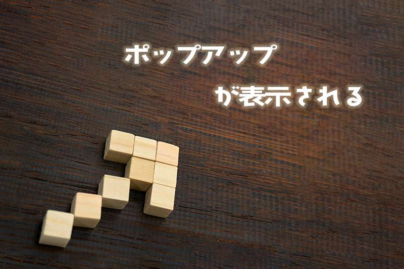 DIVERのテキストからのポップアップ画面